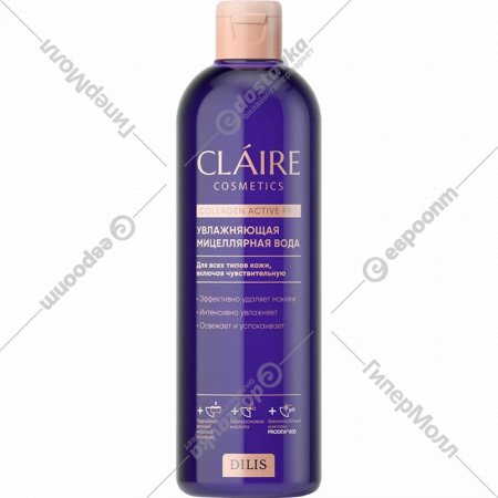 Мицеллярная вода «Claire» Смягчающая, Collagen Active Pro, 400 мл