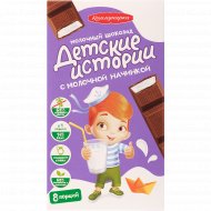 Шоколад «Коммунарка» Детские истории, с молочной начинкой, 200 г