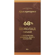 Шоколад «Коммунарка» горький 68%, с фруктовыми кусочками ананас-манго-маракуйя, 90 г