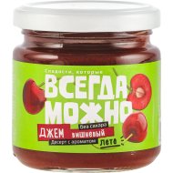 Джем «Всегда можно» вишневый, 200 г