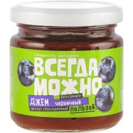 Джем «Всегда можно» черничный, 200 г