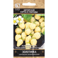 

Семена земляника рем. "ЗОЛОТИНКА"100шт