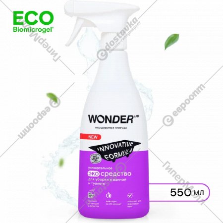 Экосредство для уборки в ванной и туалете «Wonder LAB» WL550SCS18N-V, 550 мл