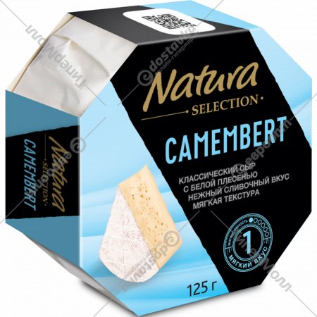 Сыр с белой плесенью «Natura selection» Камамбер, 50%, 125 г