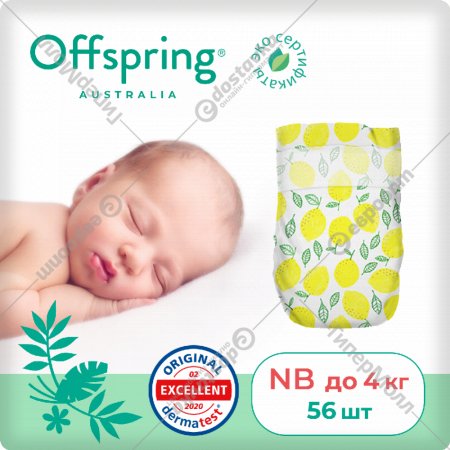 Подгузники детские «Offspring» Лимоны, OF01NB56LM, размер NB, 2-4 кг, 56 шт