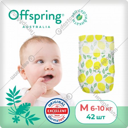 Подгузники детские «Offspring» Лимоны, OF01M42LM, размер M, 6-10 кг, 42 шт