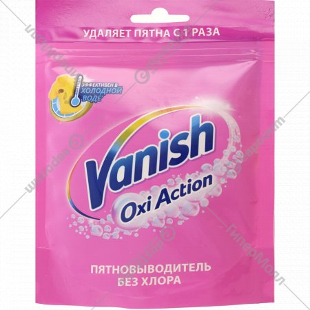 Пятновыводитель порошкообразный «Vanish Oxi Action» для тканей, 250 г