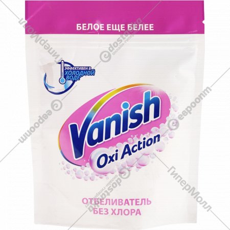 Пятновыводитель «Vanish» Oxi Action 250 г