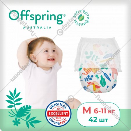 Подгузники-трусики детские «Offspring» Джунгли, OF02MA, размер M, 6-11 кг, 42 шт