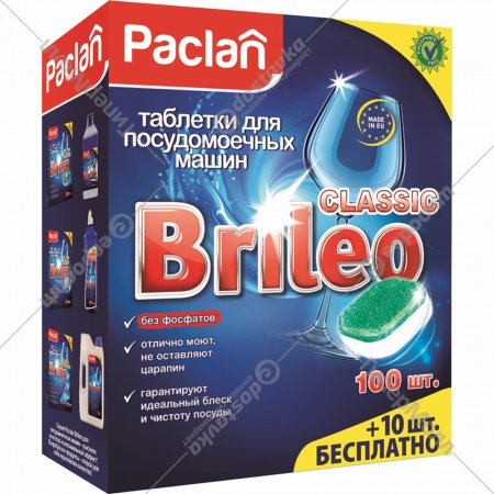 Таблетки для посудомоечных машин «Paclan» Brileo Classic, 110 шт