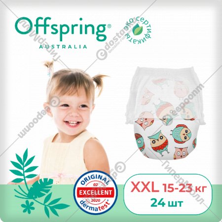 Подгузники-трусики детские «Offspring» Совы, OF02XXLO, размер XXL, 15-23 кг, 24 шт