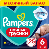 

Ночные под.-трус"PAMPERS"(Large 15+)25шт