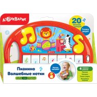 Игрушечное пианино «Азбукварик» Волшебные нотки, 2768А, красный