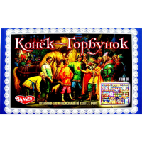 

Игра настол.дет."КОНЕК-ГОРБУНОК"(1154Н)