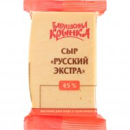 Сыр «Бабушкина крынка» Русский экстра, 45%, 180 г