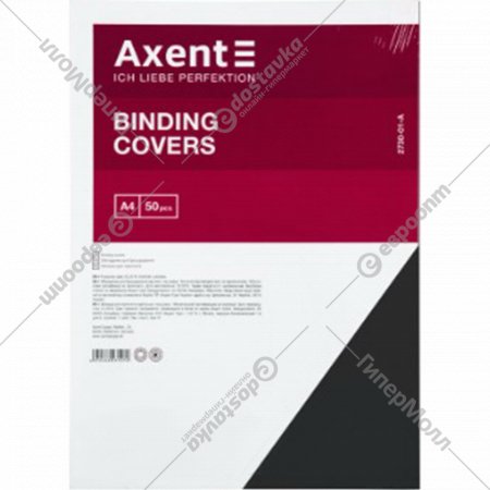 Обложка для переплета «Axent» чёрный, 2730-01, 50 шт