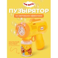 Мыльные пузыри Три кота Пузырятор, HL044E