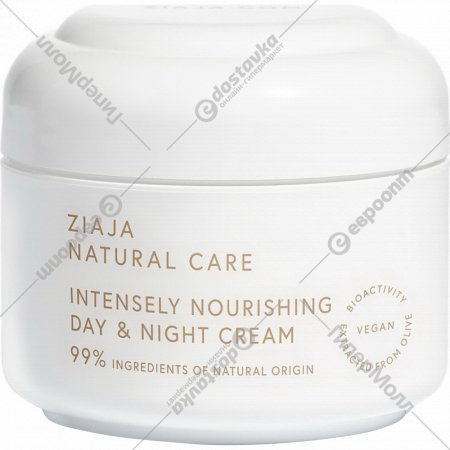 Крем для лица «Ziaja» Natural care, интенсивно питательный, 50 мл