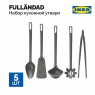 Принадлежности кухонные «Ikea» Фуллэндад, 5 предметов