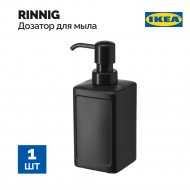 Дозатор для жидкого мыла «Ikea» Риннинг