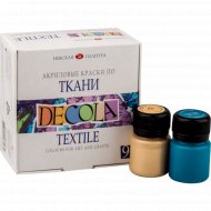 Набор акриловых красок «Decola» по ткани, 9х20 мл