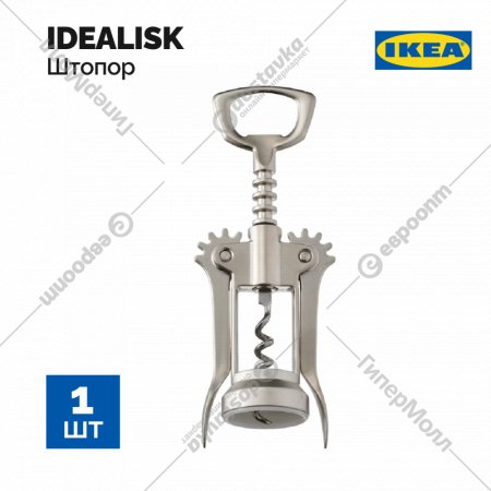 Штопор «Ikea» Идеалиск