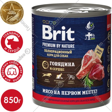 Консервы для собак «Brit» Premium, 5051144, говядина/сердце, 850 г