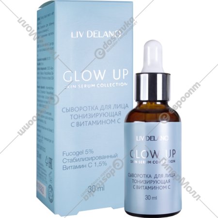 Сыворотка для лица «Liv Delano» Glow Up, тонизирующая, с витамином С, 30 мл