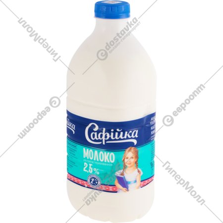 Молоко «Софийка» 2.5%