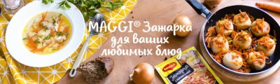 Смесь сухая «Мaggi» зажарка с луком и морковью, 60 г