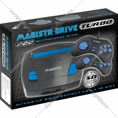 Игровая приставка «Magistr» Turbo Drive, 222 игры