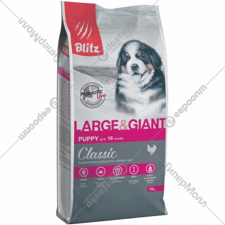 Корм для щенков «Blitz» Puppy Large&Giant, 4161, 15 кг