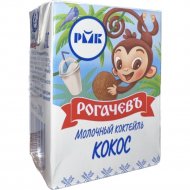 Коктейль молочный «РогачевЪ» кокос, стерилизованный, 2.5%, 200 г