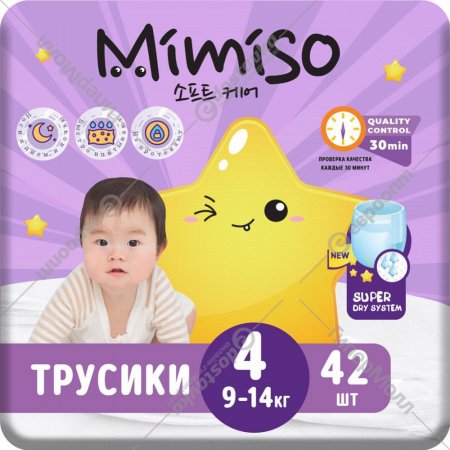 Подгузники-трусики детские «Mimiso» размер 4, 9-14 кг, 42 шт