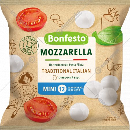 Сыр мягкий «Bonfesto» Mozzarella, мини 12 шариков, 45%, 250 г