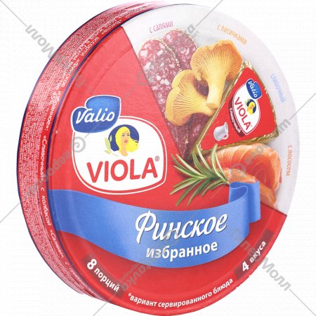 Сыр плавленый «Valio» Viola, финское избранное, 45%, 130 г