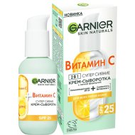 Крем-сыворотка для лица «Garnier» Витамин С, 50 мл