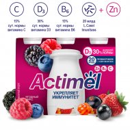 Йогурт питьевой «Actimel» L.Casei Imunitass, ягодный микс, 1.5%, 570 г