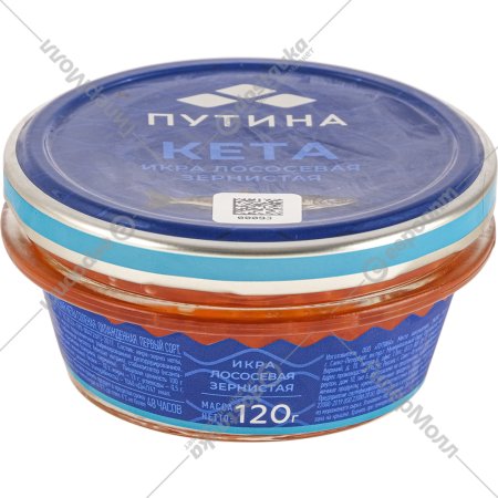 Икра лососевая зернистая «Путина» соленая, 120 г