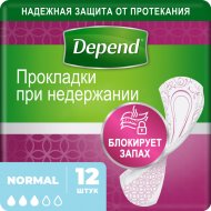 Прокладки «Depend» нормал для женщин , 12 шт