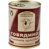 

Конс.мясн."ГОВЯДИНА ТУШ.КУС.",338г