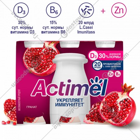 Кисломолочный продукт «Actimel» с гранатом 1,5%, 570 г