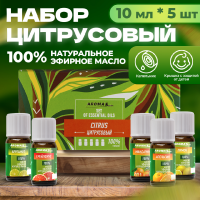 

Набор эфирных масел"ЦИТРУСОВЫЙ"5х10мл