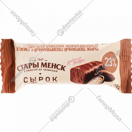 Сырок творожный глазированный «Стары Менск» с какао и ароматом ванили, 23%, 40 г