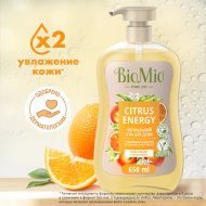 Гель для душа «BioMio» апельсин и бергамот, 650 мл