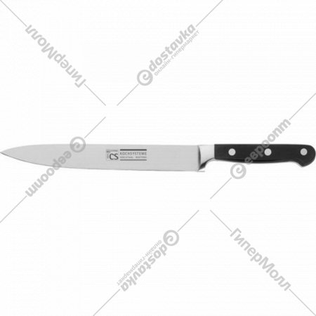 Нож разделочный «CS-Kochsysteme» Premium, 003128, 20 см