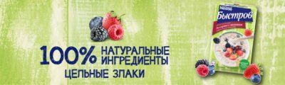 Каша овсяная «Быстров» лесные ягоды, клубника, малина с молоком, 240 г