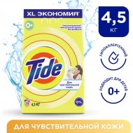 Стиральный порошок «Tide» для чувствительной и детской кожи, 4.5 кг
