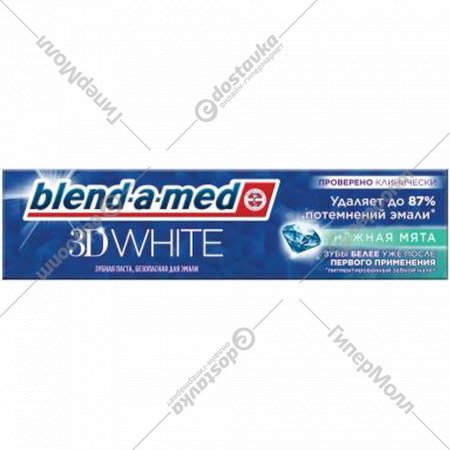 Зубная паста «Blend-a-med» 3D White, Нежная мята, 75 мл