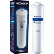 Фильтр для воды «Аквафор» КО-50, И10322